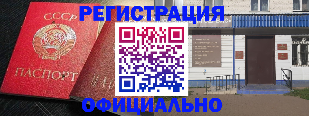 прописка для школы в Арске