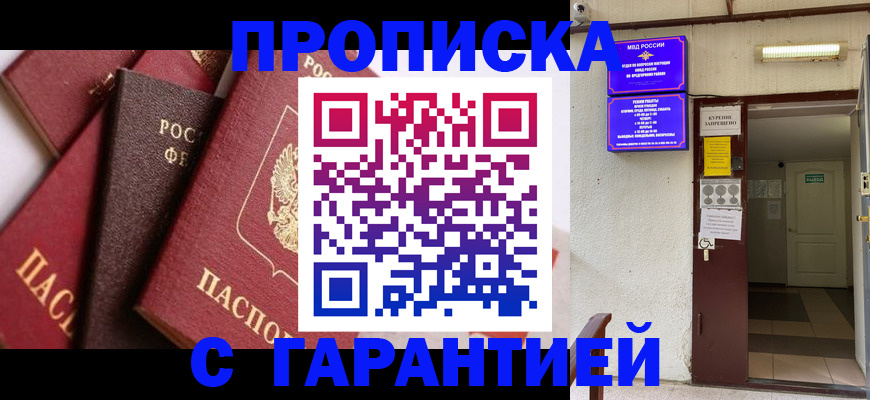 временная регистрация для школы в Арске