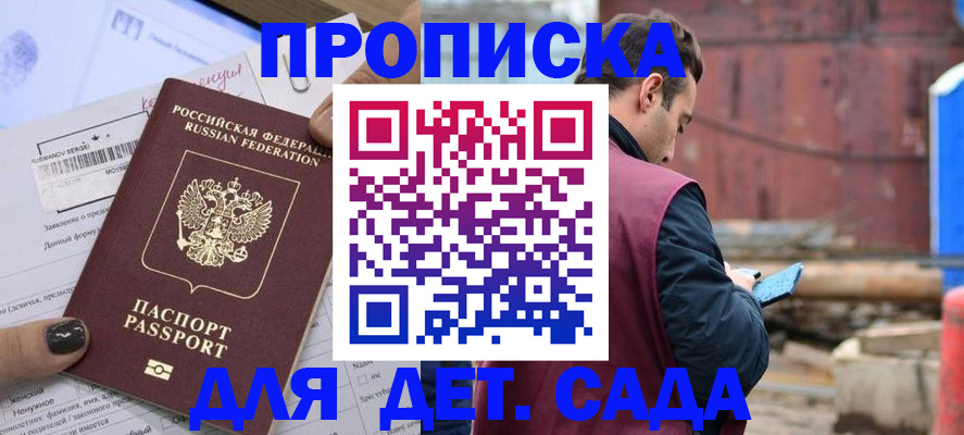 временная регистрация купить в Арске