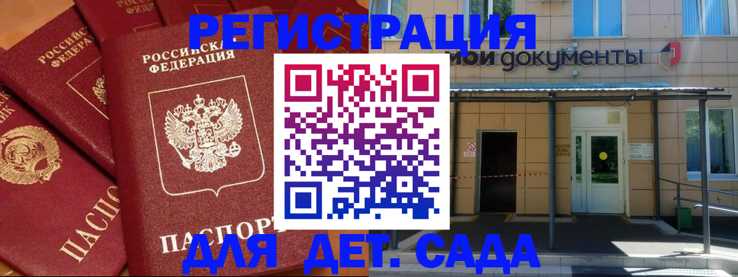 временная регистрация в Арске