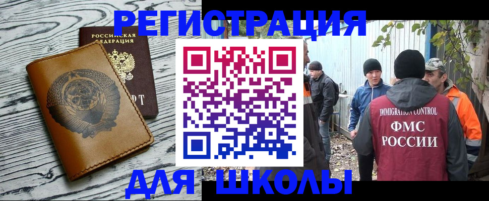 прописка в Арске